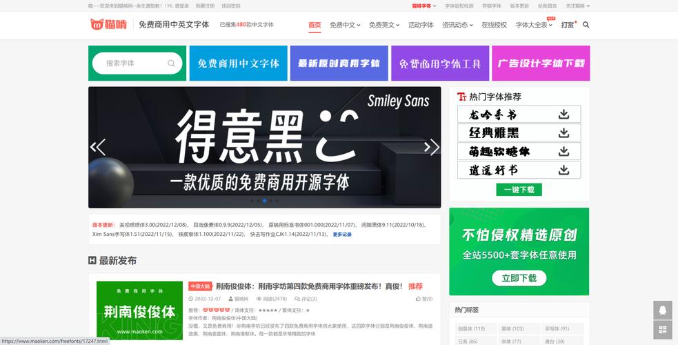 网站版权纠纷预警：图片 / 字体 / 代码侵权的 3 大高危区