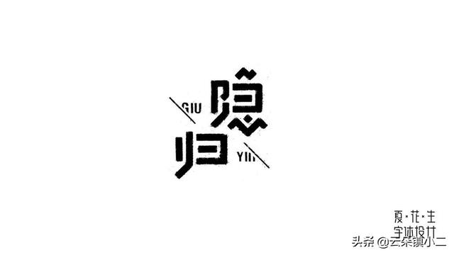 免费字体库大盘点：商用无版权字体在这里找