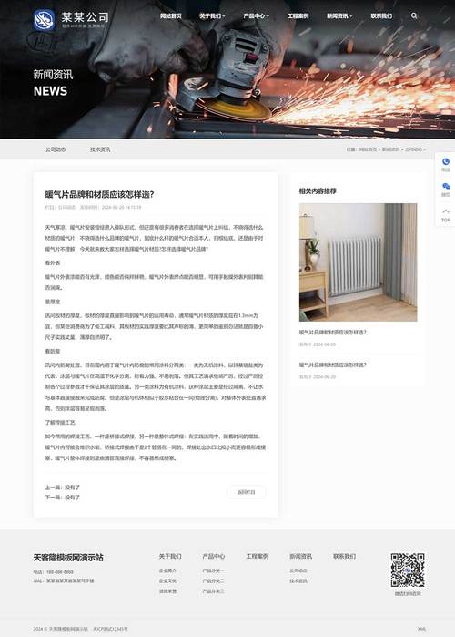 免费！1000 + 可商用网站设计模板，一键套用超省心