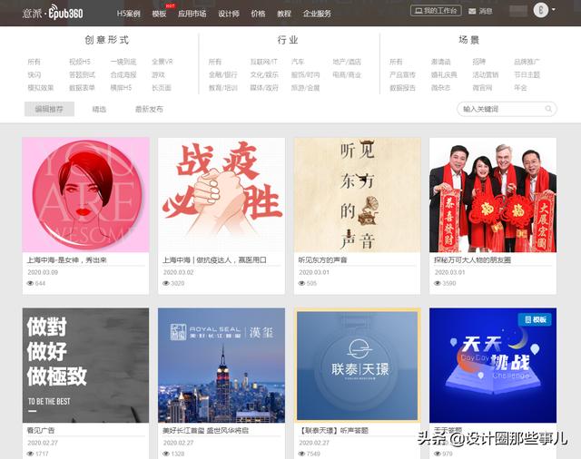 设计师私藏！国外 6 个超赞的灵感采集网站