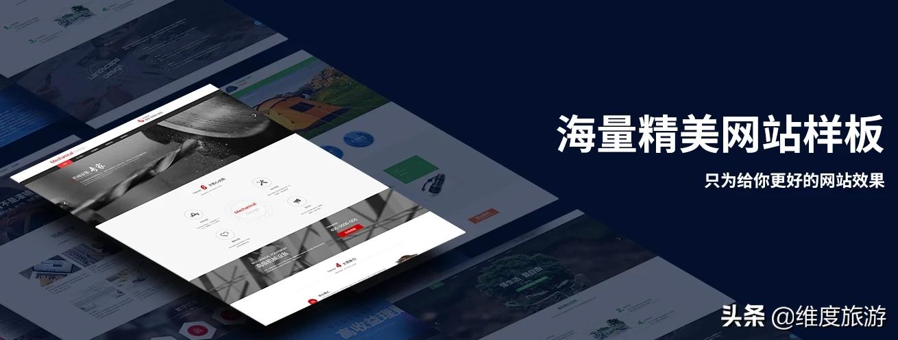 模板建站 vs 定制开发怎么选？看完这 5 组对比少花冤枉钱